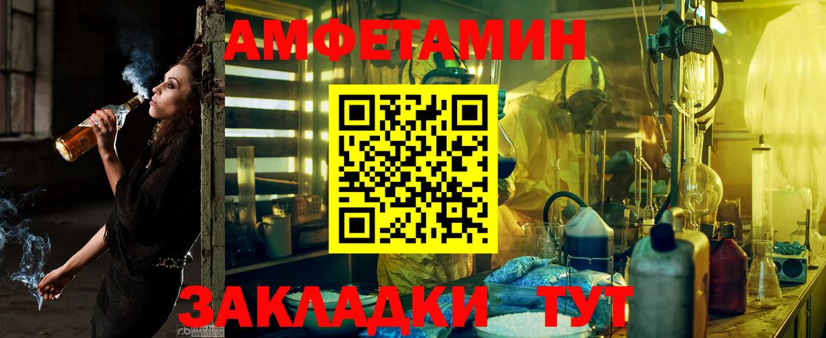 Amphetamine  Амфетамин 98%  Вход с VPN  Тамбов 