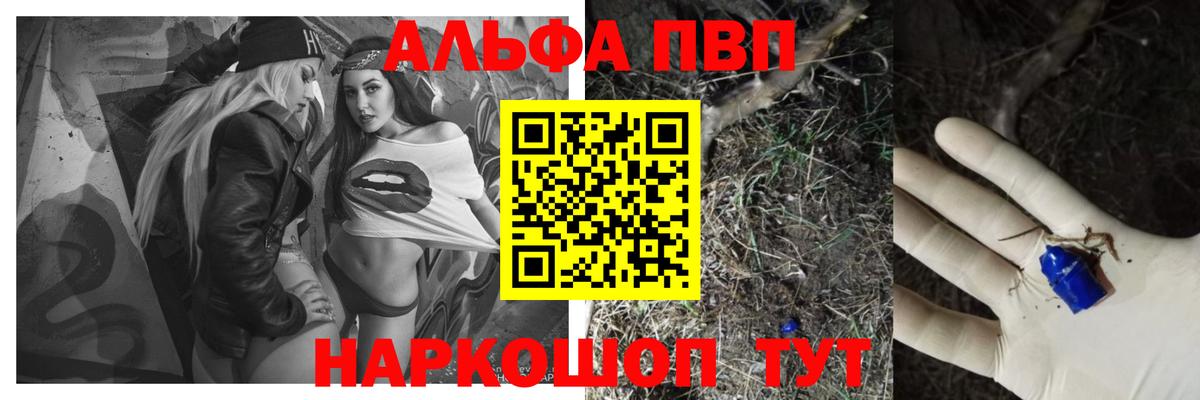 А ПВП  Alfa_PVP Соль  Вход с VPN  Тамбов  APVP VHQ 