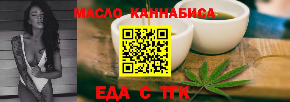 Тамбов  Печенье с ТГК конопля  Вход с VPN 