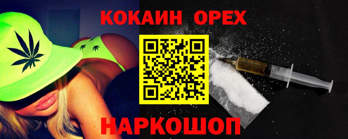 NBOMe Тамбов