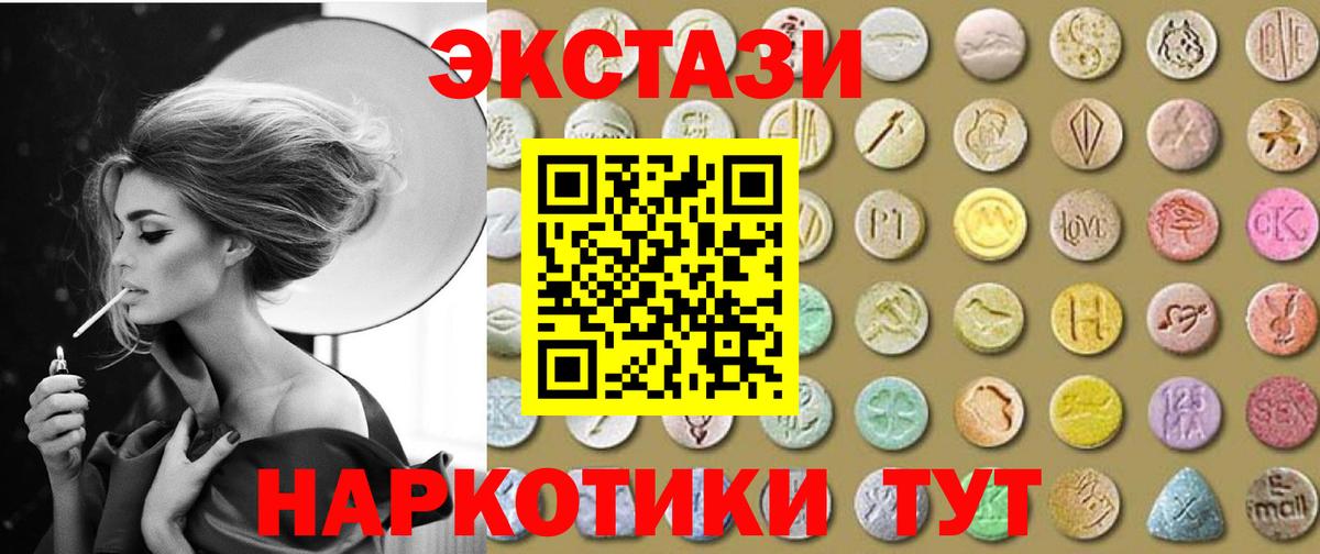 Ecstasy  ЭКСТАЗИ Punisher  Экстази 280 MDMA  Вход с VPN  Тамбов 