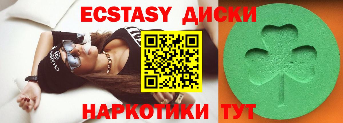 Ecstasy 99% Тамбов