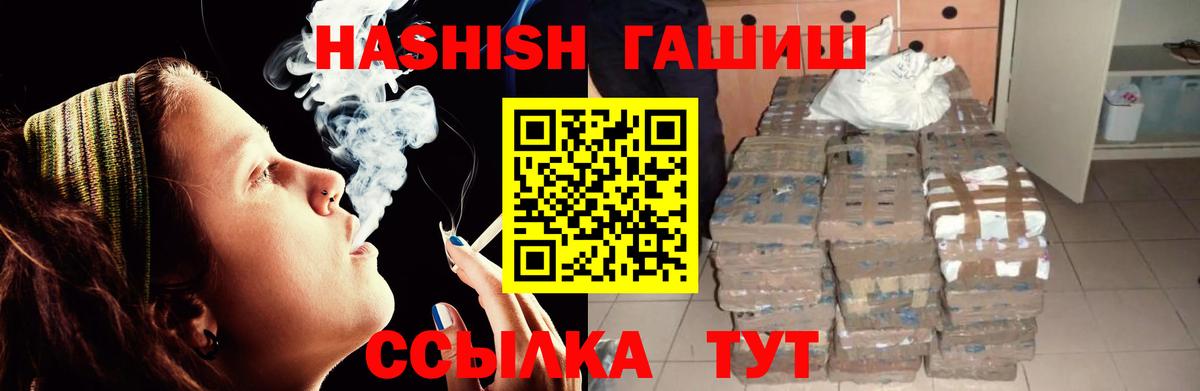 ГАШИШ гашик Тамбов