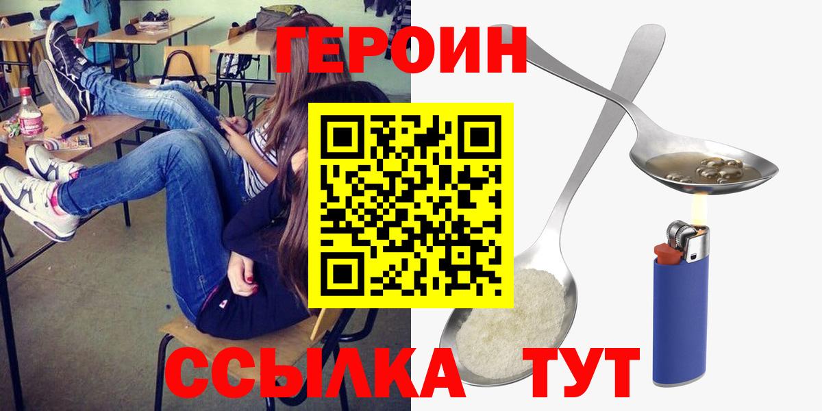 Героин герыч  Вход с VPN  Тамбов 