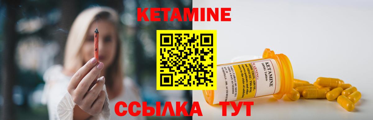 Кетамин ketamine  КЕТАМИН ketamine  нарко площадка клад  Вход с VPN  Тамбов 