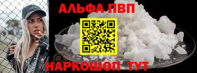 альфа пвп VHQ Пугачёв