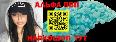 альфа пвп VHQ Пугачёв