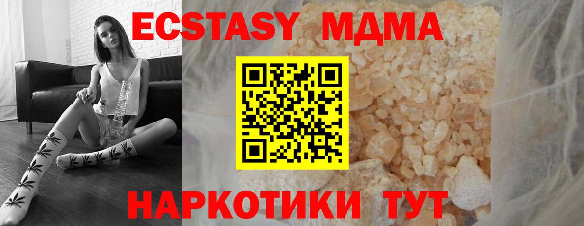 MDMA  MDMA Molly  Вход с VPN  МДМА кристаллы  Тамбов 