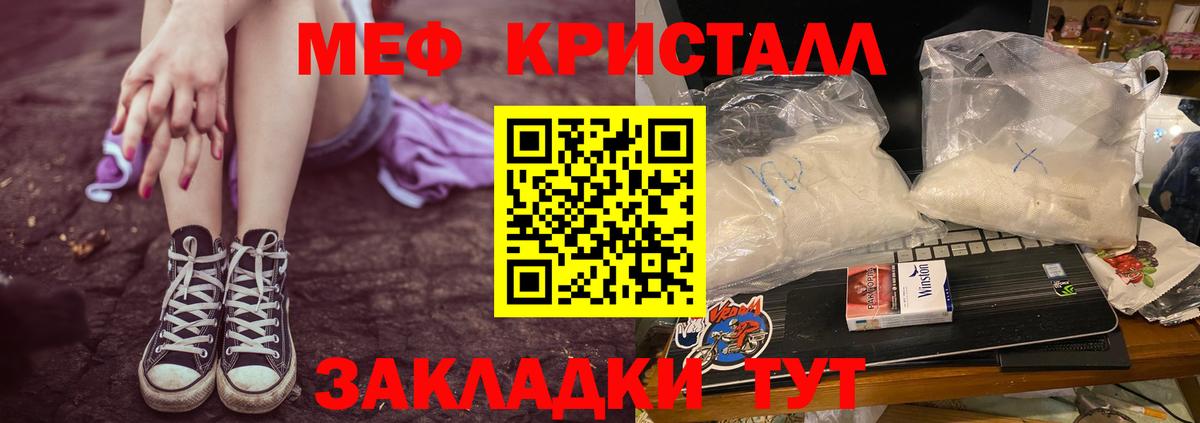Тамбов  МЯУ-МЯУ мяу мяу  Мефедрон VHQ  Вход с VPN 