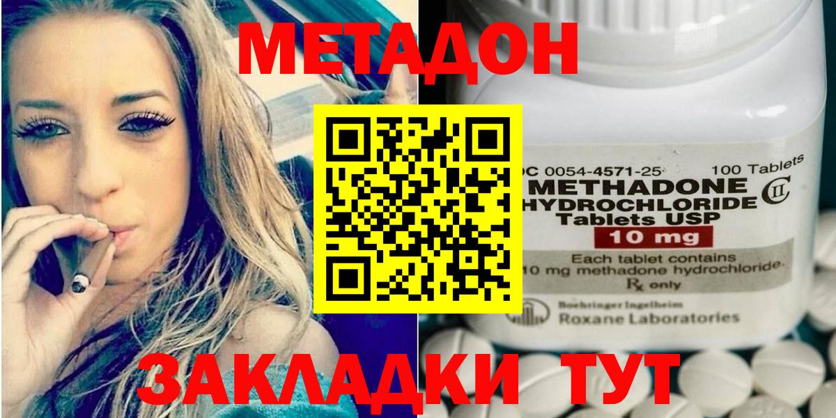 Тамбов  МЕТАДОН methadone  Вход с VPN 